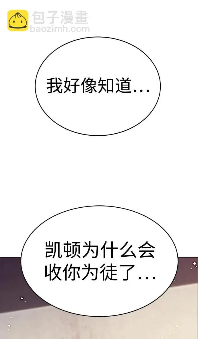 《觉醒吧，铲屎官！》第394话图265