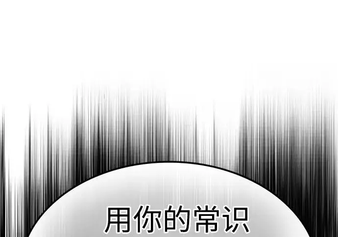 《觉醒吧，铲屎官！》第394话图31