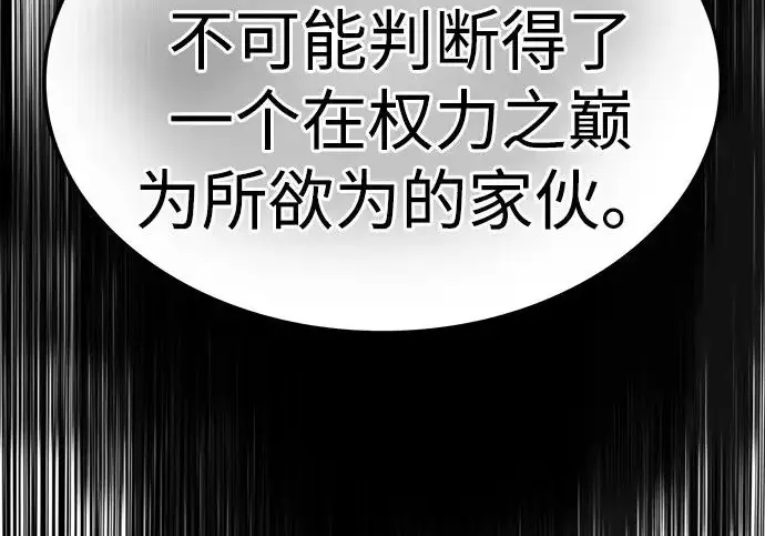《觉醒吧，铲屎官！》第394话图32