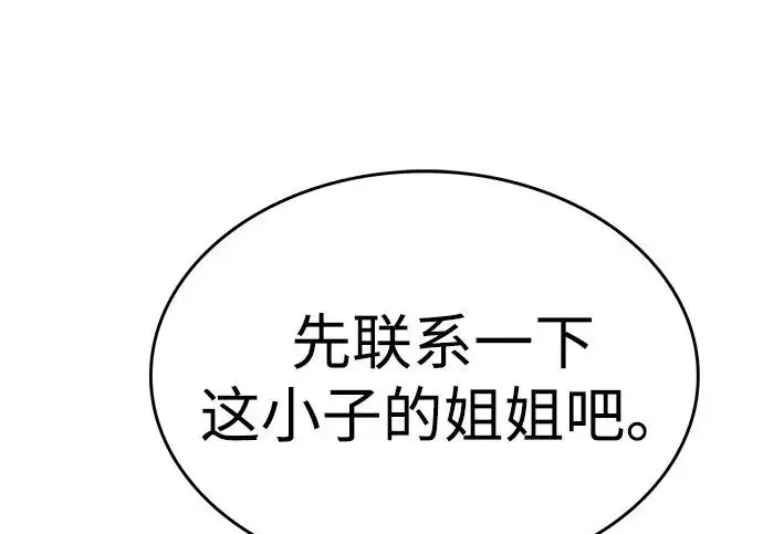 《觉醒吧，铲屎官！》第394话图34