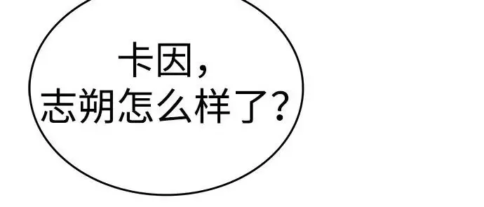 《觉醒吧，铲屎官！》第394话图37