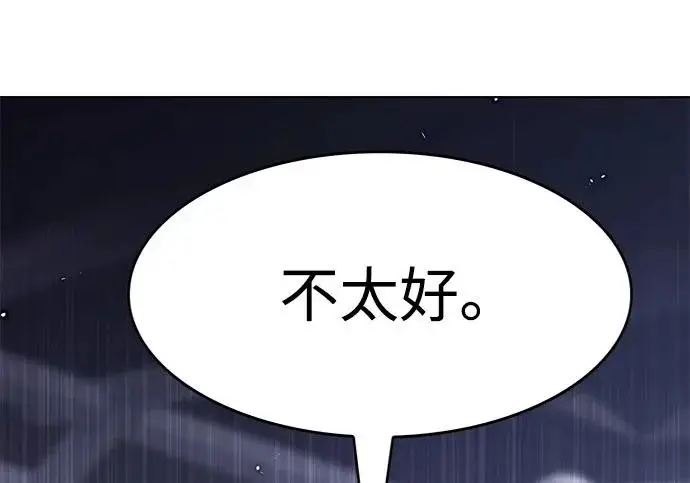 《觉醒吧，铲屎官！》第394话图38