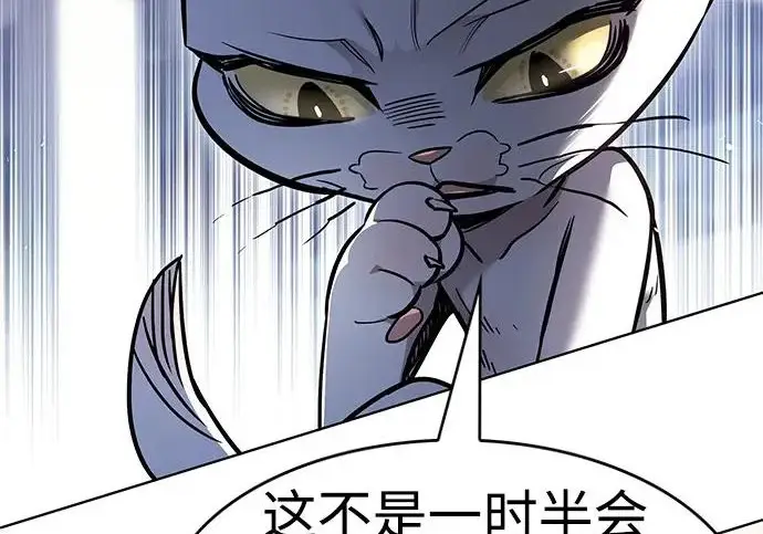 《觉醒吧，铲屎官！》第394话图40