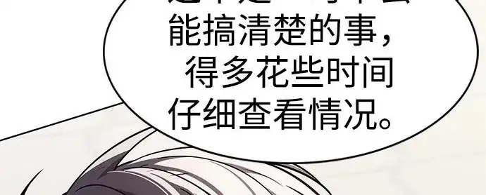 《觉醒吧，铲屎官！》第394话图41
