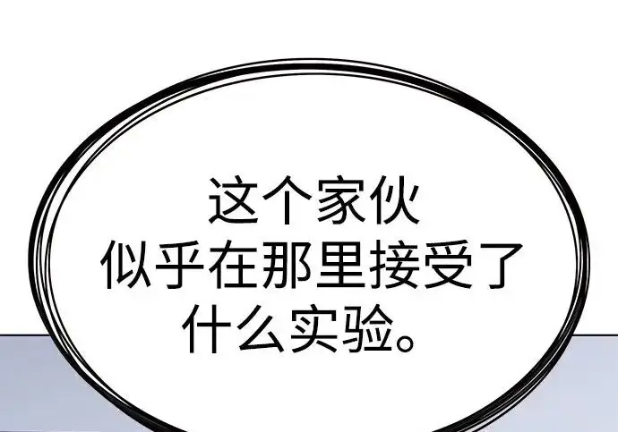 《觉醒吧，铲屎官！》第394话图43