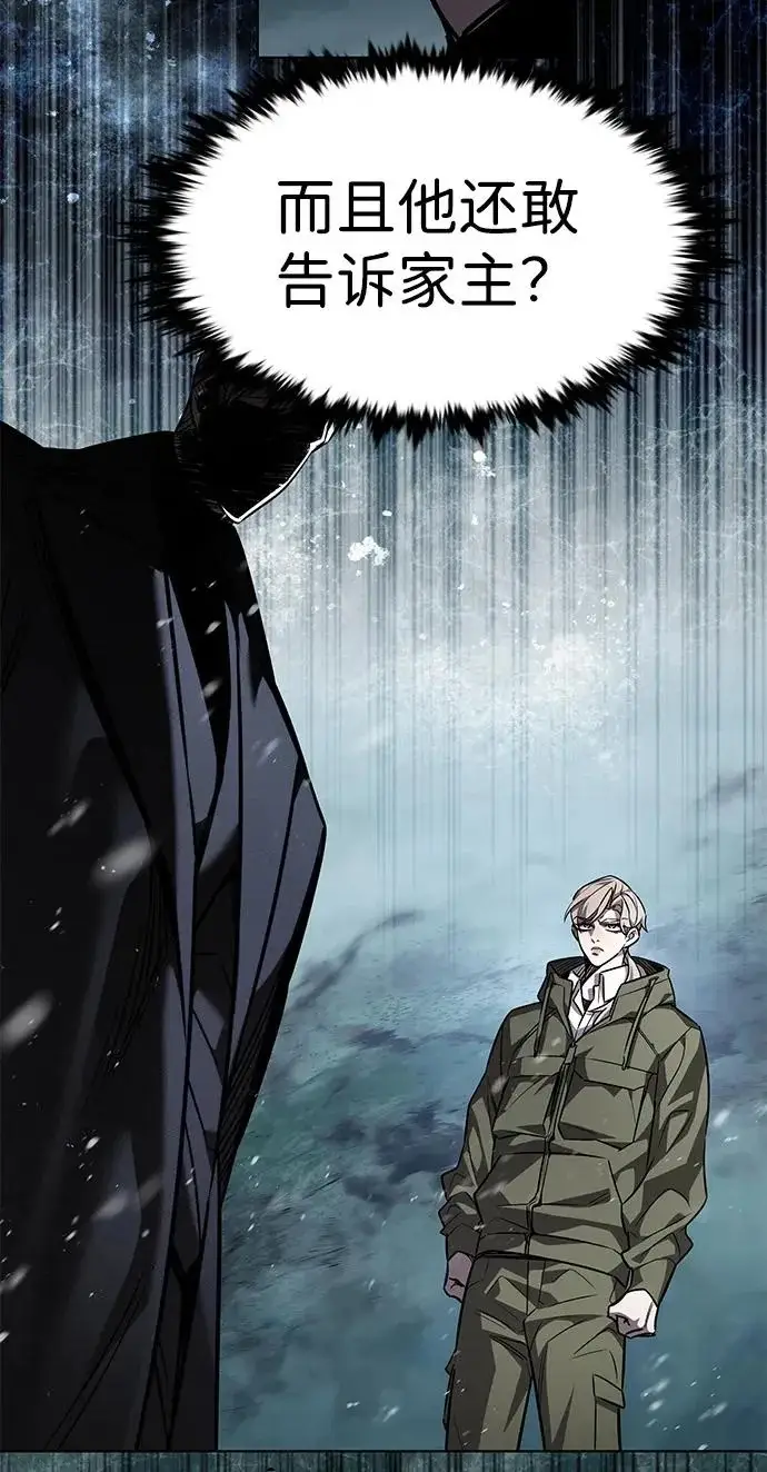 《觉醒吧，铲屎官！》第394话图61