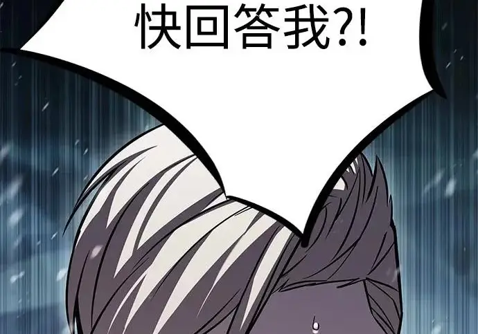 《觉醒吧，铲屎官！》第394话图63