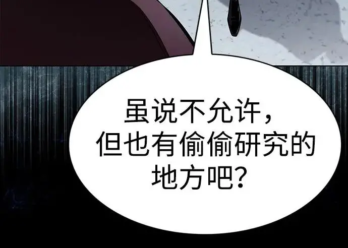 《觉醒吧，铲屎官！》第394话图69