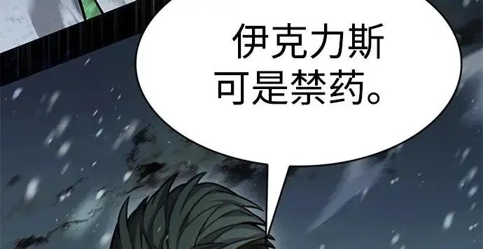 《觉醒吧，铲屎官！》第394话图79