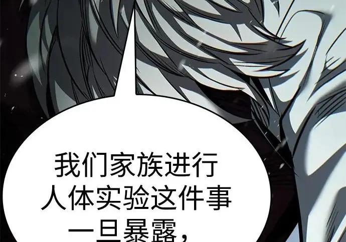《觉醒吧，铲屎官！》第394话图81