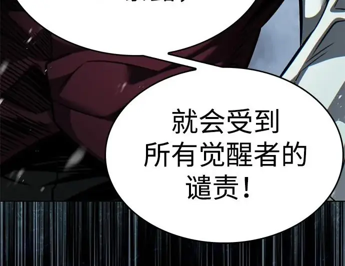 《觉醒吧，铲屎官！》第394话图82