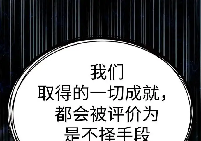 《觉醒吧，铲屎官！》第394话图83