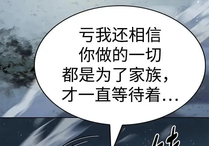 《觉醒吧，铲屎官！》第394话图86
