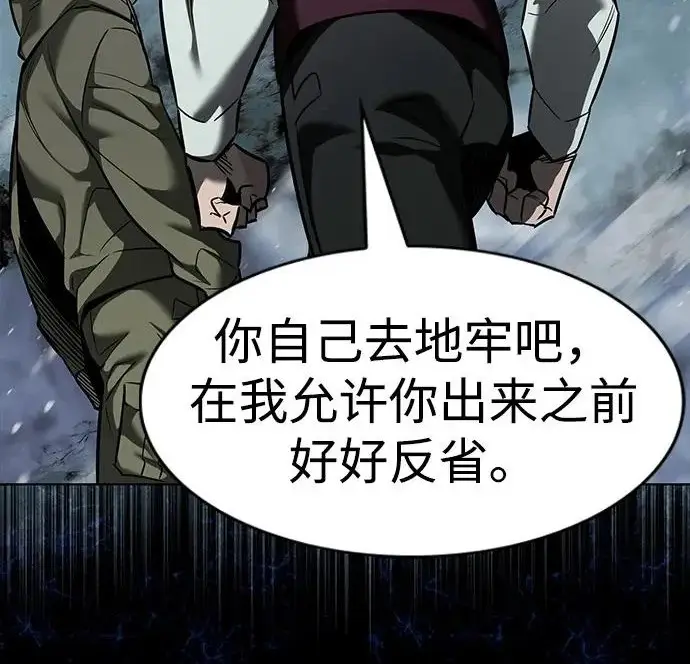 《觉醒吧，铲屎官！》第394话图88