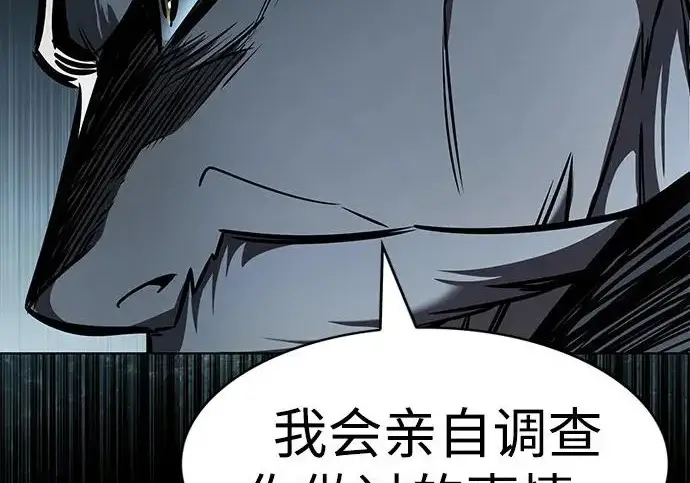 《觉醒吧，铲屎官！》第394话图90