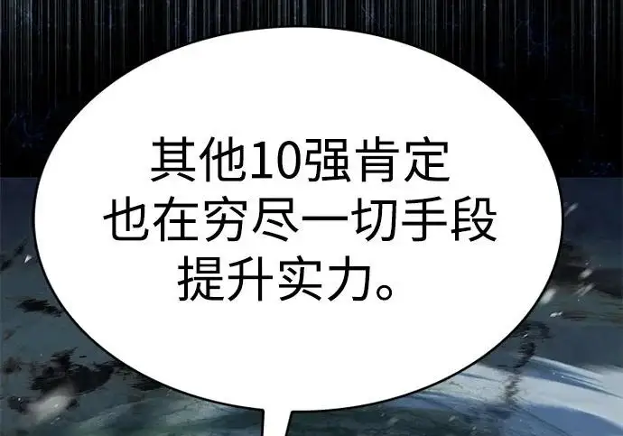 《觉醒吧，铲屎官！》第394话图98