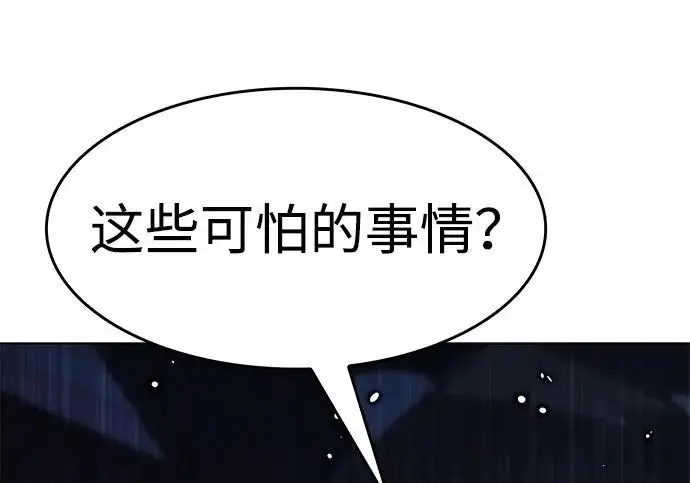 《觉醒吧，铲屎官！》第395话图10