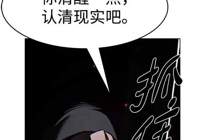 《觉醒吧，铲屎官！》第395话图100