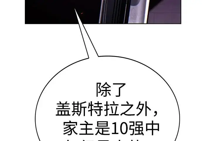 《觉醒吧，铲屎官！》第395话图102
