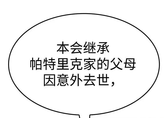 《觉醒吧，铲屎官！》第395话图106