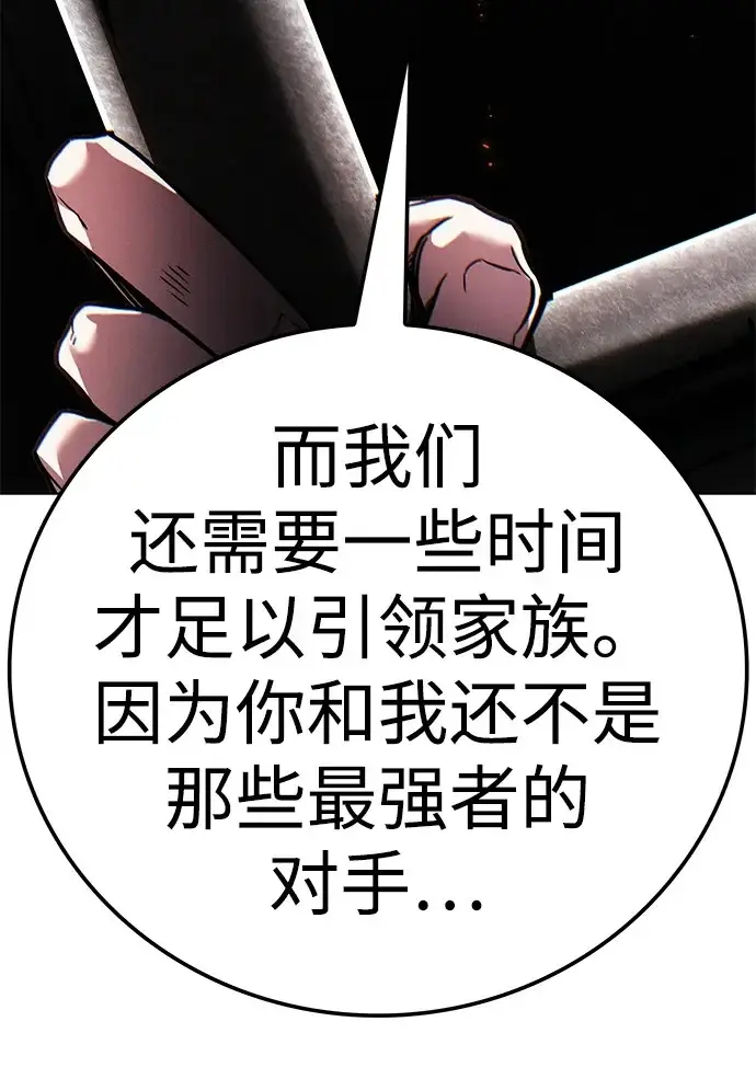 《觉醒吧，铲屎官！》第395话图110