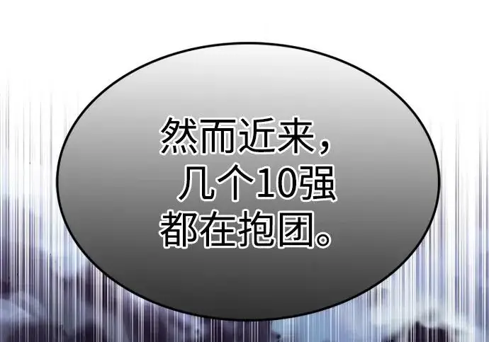 《觉醒吧，铲屎官！》第395话图112