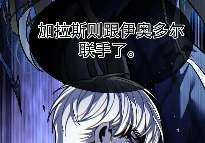《觉醒吧，铲屎官！》第395话图119