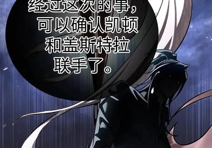 《觉醒吧，铲屎官！》第395话图122