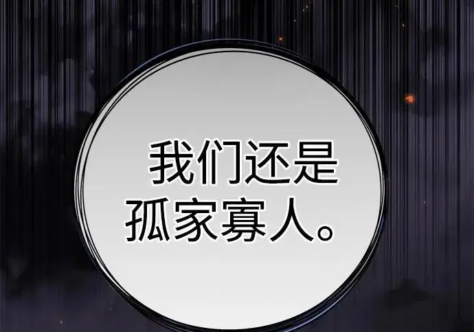《觉醒吧，铲屎官！》第395话图124
