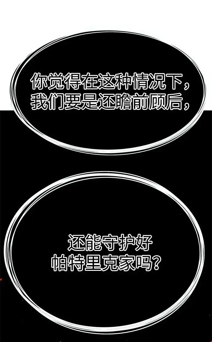 《觉醒吧，铲屎官！》第395话图130