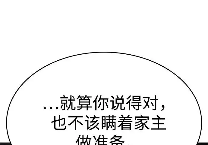 《觉醒吧，铲屎官！》第395话图137