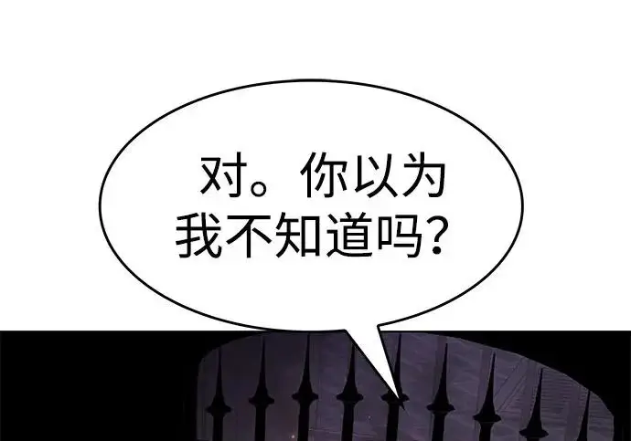 《觉醒吧，铲屎官！》第395话图151