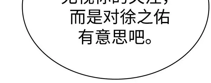 《觉醒吧，铲屎官！》第395话图154