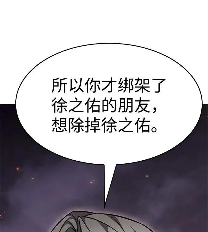 《觉醒吧，铲屎官！》第395话图155