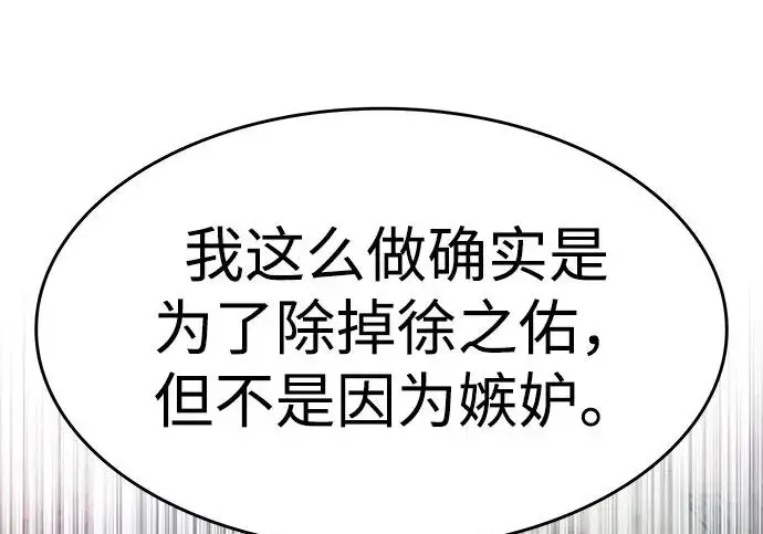 《觉醒吧，铲屎官！》第395话图163