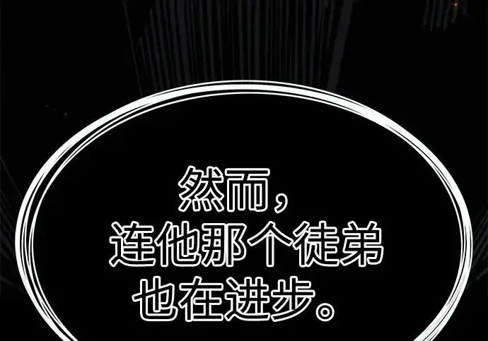 《觉醒吧，铲屎官！》第395话图172