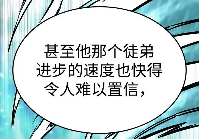 《觉醒吧，铲屎官！》第395话图178