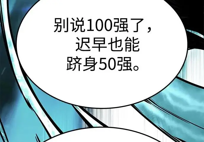 《觉醒吧，铲屎官！》第395话图182