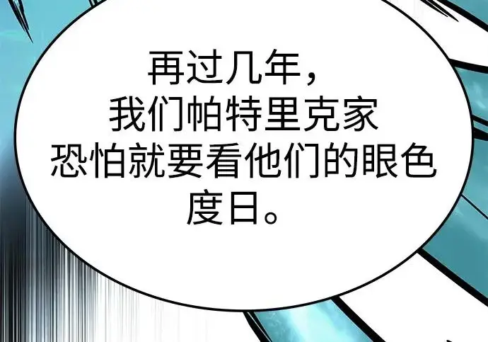《觉醒吧，铲屎官！》第395话图183