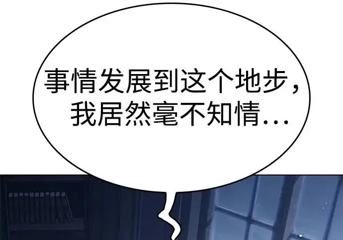 《觉醒吧，铲屎官！》第395话图19