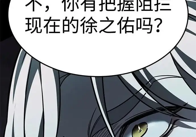 《觉醒吧，铲屎官！》第395话图193