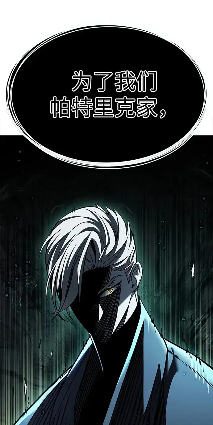 《觉醒吧，铲屎官！》第395话图200