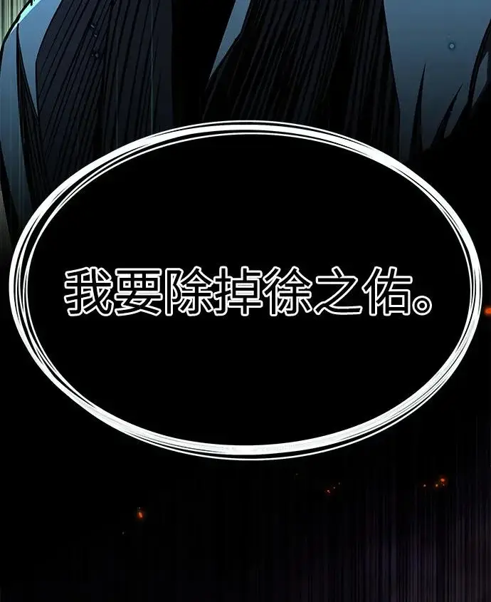 《觉醒吧，铲屎官！》第395话图201