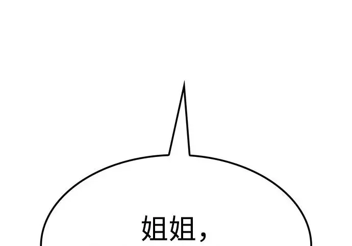 《觉醒吧，铲屎官！》第395话图223