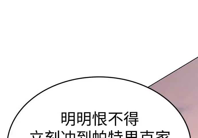 《觉醒吧，铲屎官！》第395话图229