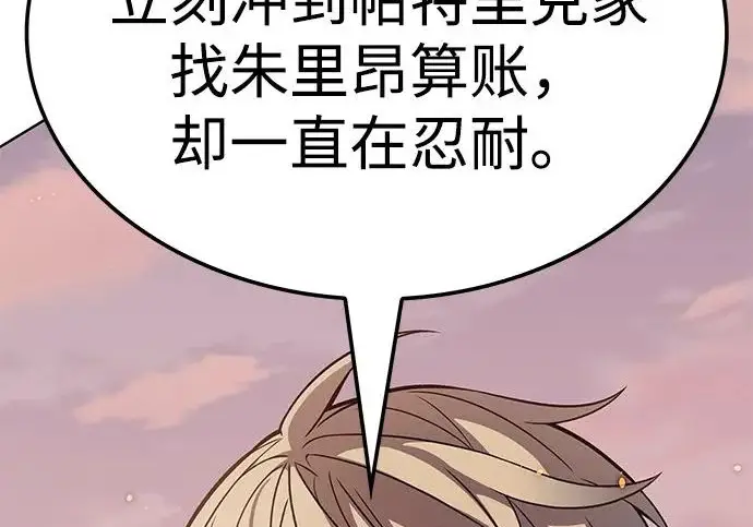《觉醒吧，铲屎官！》第395话图230