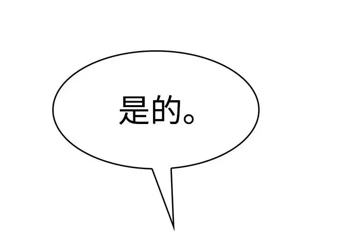 《觉醒吧，铲屎官！》第395话图239