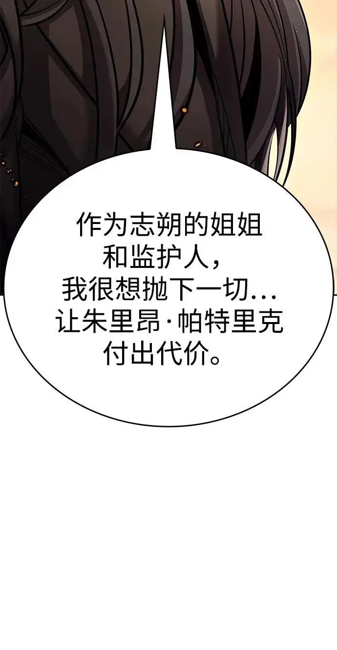 《觉醒吧，铲屎官！》第395话图241