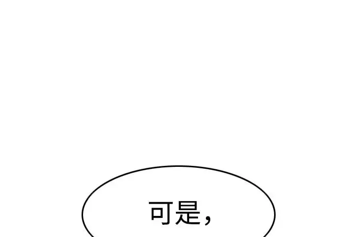 《觉醒吧，铲屎官！》第395话图242