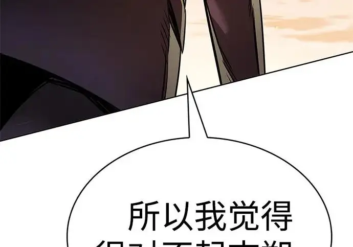 《觉醒吧，铲屎官！》第395话图249